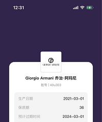 阿玛尼权利粉底液