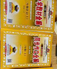 �̲�ȫ�����꼶*ȫ��*��ʹ�úۼ�