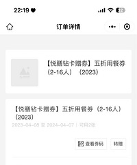 江北区观音桥富力凯悦酒店中餐5折卷