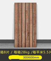低转装修剩下的高晶全瓷仿古木纹砖4箱