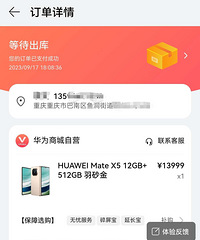 ת��ȫ��δ���Mate X5 12+512��ɰ���۵����ֻ�