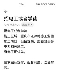 �ҵ繤����ѧͽ