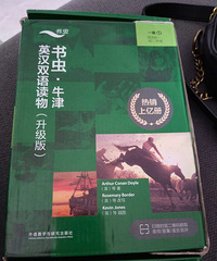 二手童书、书虫米小圈马小跳阅读写作等