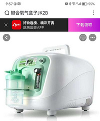 键合氧气盒子JK2B-P带雾化功能,制氧最大5升/min