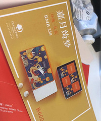希尔顿逸林月饼券,4折