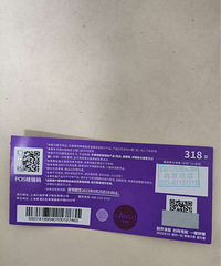 原价318元祖冰淇淋月饼券245转让