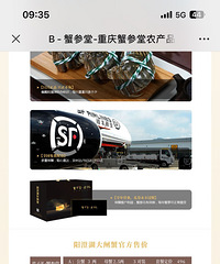蟹参堂1368系列券一张,转卖