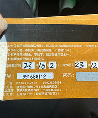 蟹卡低价转让