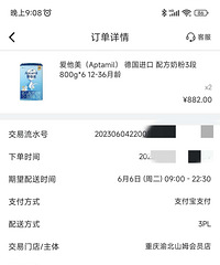 爱他美德罐,3段亏出