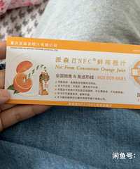 ����ɭ�ٳ�֭���ȯ