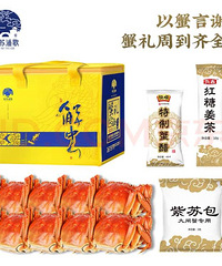 姑苏渔歌 大闸蟹礼品卡 9688型巨蟹款 送礼佳品