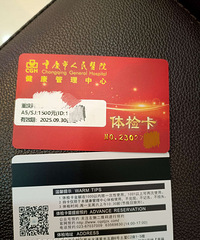 6��ת������ҽԺ��쿨