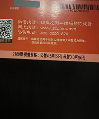 ����ת ��Ʒ�ʴ�բзƱ