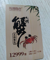 阳澄湖大闸蟹,阳澄联合官方旗舰店购物卡