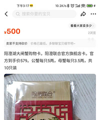 阳澄湖大闸蟹,阳澄联合官方旗舰店购物卡