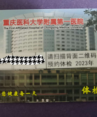 7��ת����ҽ��һԺ��쿨һ��