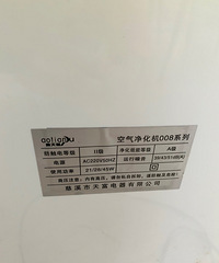 出负离子空气净化杀菌器