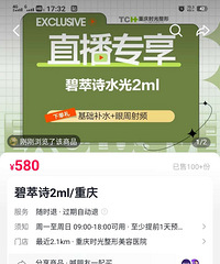 低价转重庆时光整形黑金超光子2次,4dPro下颌缘2次等