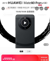 mate60pro����� 1tbȫ��δ��ԭ�۳�