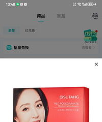 开的盲盒,只要半价
