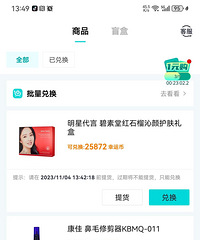 开的盲盒,只要半价