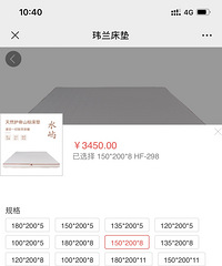 全新玮兰乳胶床垫转让