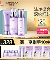 210元出一套全新未拆封自然堂护肤品