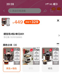 全新未拆封电炖锅