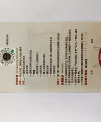重庆1949兑换券,尊宾席
