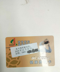 ת����ҽԺ��쿨