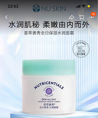 如新面霜 精华水