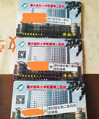 ��ҽ��һԺ��쿨