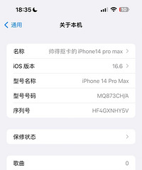 苹果14promax 246黑色