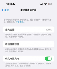 苹果14promax 246黑色