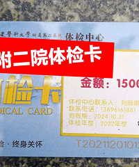 ��ҽ����Ժ��쿨