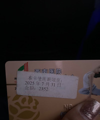 ����ҽԺ��쿨