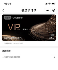 ����1��UME��ӰVIP���������ַ�ܶ࣡