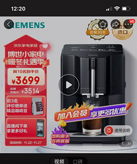 全新专柜正品 价比京东低 西门子全自动咖啡机