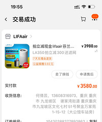 ת����lifaair���������� LA350