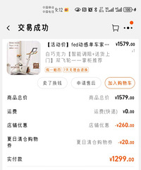 Fed动感单车