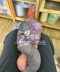 处理毛线