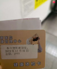 6��ת������ҽԺ��쿨