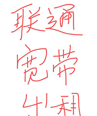 ����������ͨ������300M/500M/2000M����