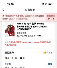 出twins香港演唱会2.2门票