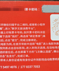 巴蜀文旅卡
