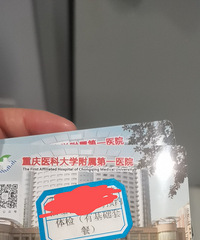 ������ҽ��һԺ��쿨��������������ҽԺ��쿨