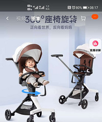 转95新遛娃神器,可平躺旋转方向