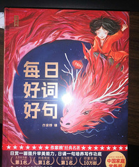 转2024年日历书,多出一本