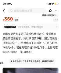 低价转让松伟正品壁灯2个,包邮!