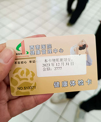 7��ת��һ������ҽԺ��쿨